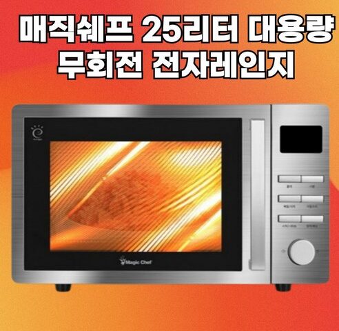 2026년 전자레인지 추천, 우리 집에 딱 맞는 모델 현명하게 비교하고 선택하는 가이드