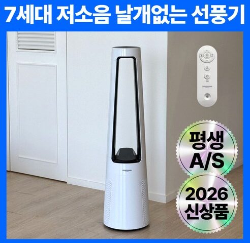 교체 구매 보증과 AS 선풍기 가격 비교: 현명한 선택을 위한 가이드