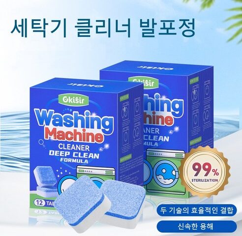 세탁기 구매 가이드: 깨끗한 세탁을 위한 세탁조 클리너 현명하게 선택하는 법