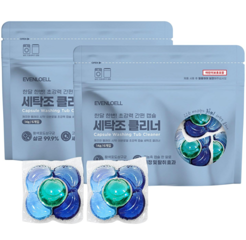 세탁기 트렌드, 최신 세탁조 클리너로 깨끗하게 관리하는 법