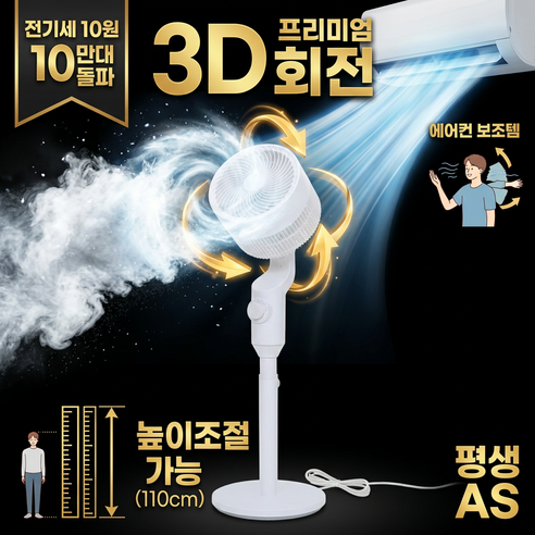 초보 구매 서큘레이터 트렌드, 전기요금 부담 줄이는 BLDC 모터 확인 기준