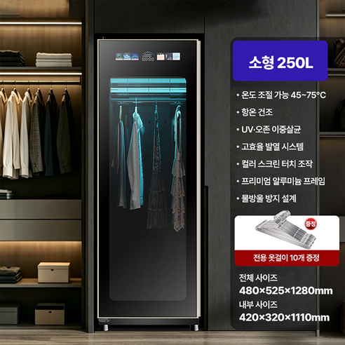 공간 절약 의류관리기 가격 비교, 보관 편의성 확인 기준