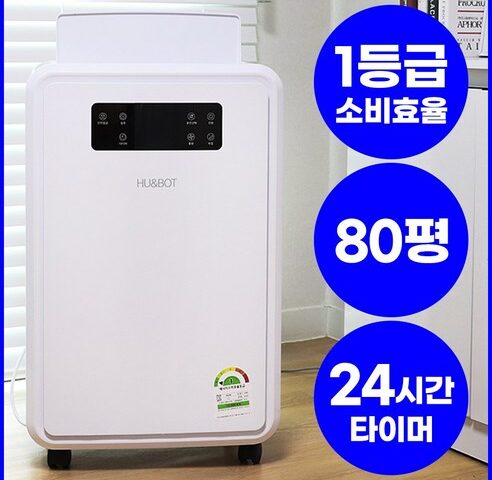 장기 사용 필수 기능 제습기 가격 비교: 우리 집 환경에 딱 맞는 선택 가이드