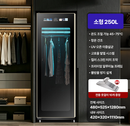 신혼 가구 의류관리기 가격 비교, 우리 집에 꼭 필요한 필수 기능 확인하기