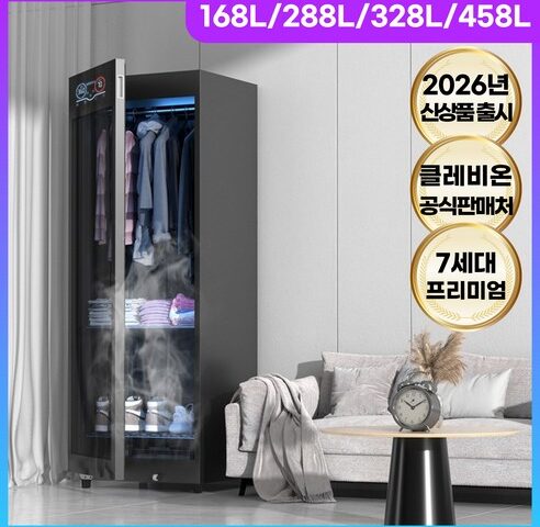 소형 주택 의류관리기 구매 가이드, 보증과 AS 확인으로 안심하고 사용하세요